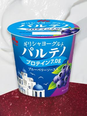 パルテノ ブルーベリーソース入