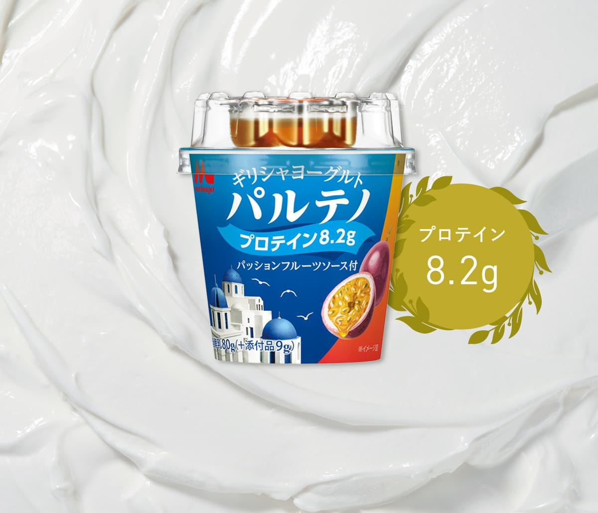 ギリシャヨーグルト パルテノ