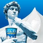 実施中「カラダ創造キャンペーン」パルテノ食べて応募しよう！